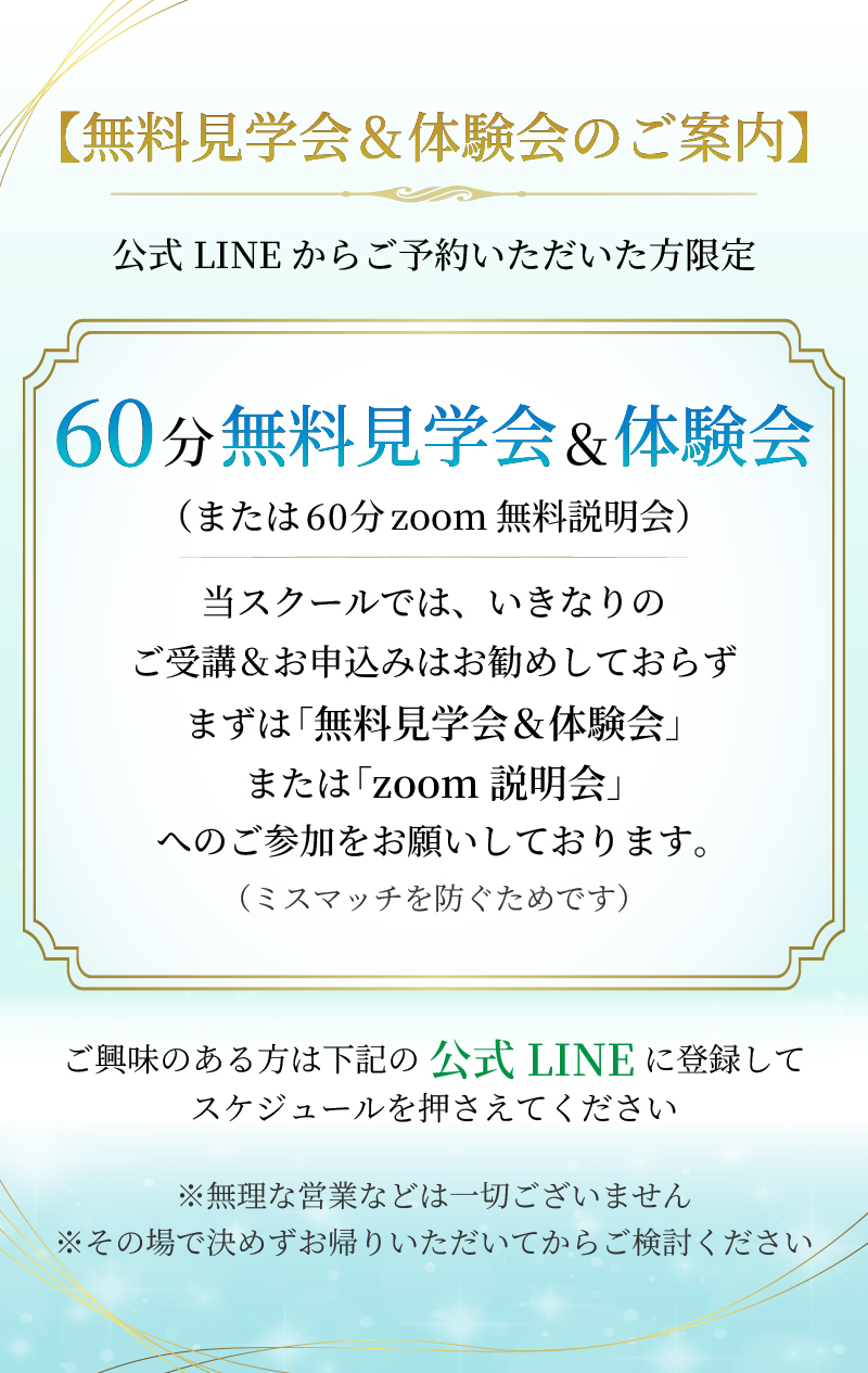 四条烏丸ネイルスクール｜未経験から手に職をつけてネイリストデビューするならラウレア-laule'a-